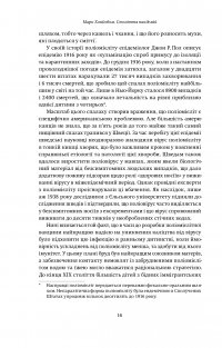 Книга Століття пандемій. Історія глобальних інфекцій від іспанського грипу до COVID-19 — Марк Хонигсбаум #11