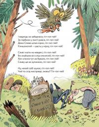 Книга Неперевіршені задачі — Сашко Дерманский, Кузька Кузякин #6