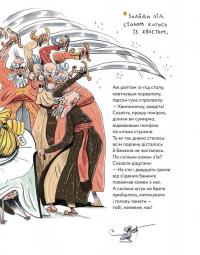Книга Неперевіршені задачі — Сашко Дерманский, Кузька Кузякин #8