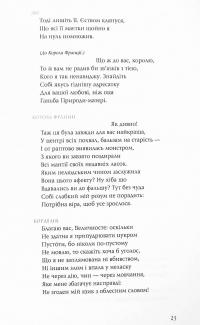 Книга Король Лір — Вільям Шекспір #11
