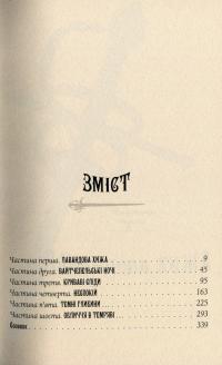 Книга Агенція «Локвуд і Ко». Примарний хлопець — Джонатан Страуд #5