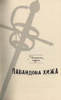 Книга Агенція «Локвуд і Ко». Примарний хлопець — Джонатан Страуд #6