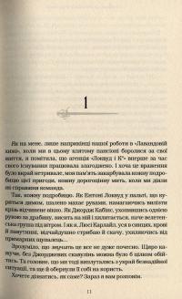 Книга Агенція «Локвуд і Ко». Примарний хлопець — Джонатан Страуд #7