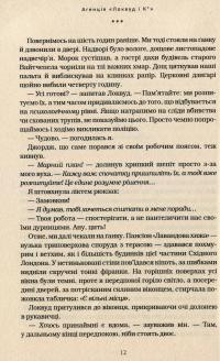 Книга Агенція «Локвуд і Ко». Примарний хлопець — Джонатан Страуд #8