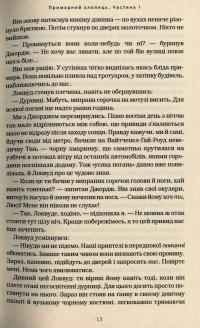 Книга Агенція «Локвуд і Ко». Примарний хлопець — Джонатан Страуд #9