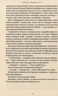 Книга Агенція «Локвуд і Ко». Примарний хлопець — Джонатан Страуд #10