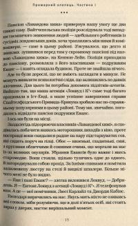 Книга Агенція «Локвуд і Ко». Примарний хлопець — Джонатан Страуд #11