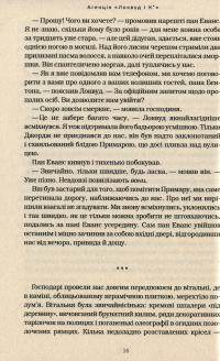 Книга Агенція «Локвуд і Ко». Примарний хлопець — Джонатан Страуд #12