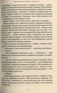 Книга Агенція «Локвуд і Ко». Примарний хлопець — Джонатан Страуд #13