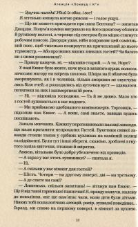 Книга Агенція «Локвуд і Ко». Примарний хлопець — Джонатан Страуд #14