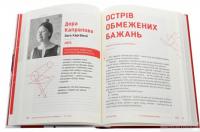 Книга У чехів. Антологія сучасного чеського оповідання #5