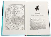 Книга Легенда про Подкіна одновухого — Киран Ларвуд #4