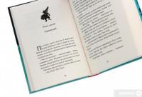 Книга Легенда про Подкіна одновухого — Киран Ларвуд #5