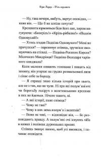 Книга Легенда про Подкіна одновухого — Киран Ларвуд #15