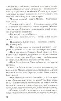 Книга Час Великої Гри. Фантоми 2079 року — Юрий Щербак #8