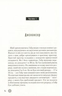 Книга Далекий простір — Ярослав Мельник #4