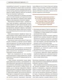 Книга Еволюція українського вбрання. Сторінки історії — Зинаида Васина #7