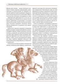 Книга Еволюція українського вбрання. Сторінки історії — Зинаида Васина #9
