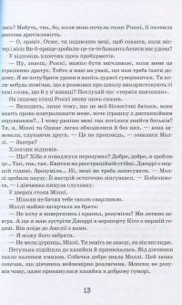 Книга Моллі Мун і музичне чудовисько — Джорджия Бинг #14
