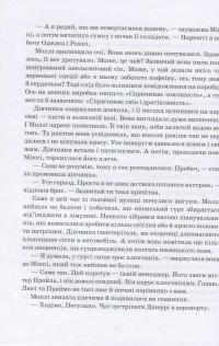 Книга Моллі Мун і музичне чудовисько — Джорджия Бинг #15