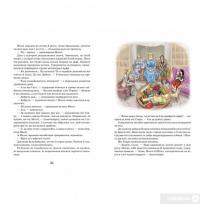 Книга Моллі Мун і мистецтво перетворення — Джорджия Бинг #4