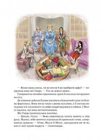 Книга Моллі Мун і мистецтво перетворення — Джорджия Бинг #15