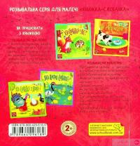 Книга Яка цифра сховалась? — Василий Федиенко #2