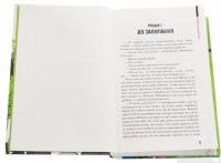 Книга Право на дорослість — Малгожата-Каролина Пекарская #4
