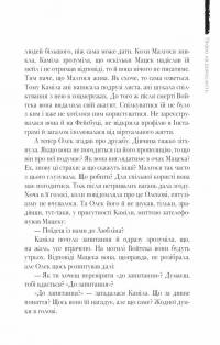 Книга Право на дорослість — Малгожата-Каролина Пекарская #9