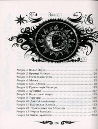 Книга Танок білих карликів — Наталья Щерба #8