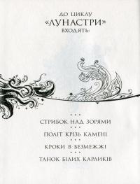 Книга Танок білих карликів — Наталья Щерба #10