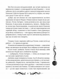 Книга Танок білих карликів — Наталья Щерба #15