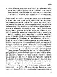 Книга Гучніше! Як створювати круті подкасти — Эрик Нюзум #12