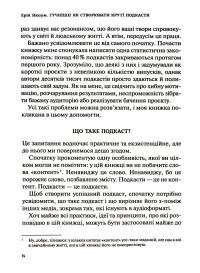 Книга Гучніше! Як створювати круті подкасти — Эрик Нюзум #13
