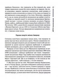 Книга Нове мислення. Від Айнштайна до штучного інтелекту. Наука і технології, що змінили наш світ — Дагого Олтрейд #12