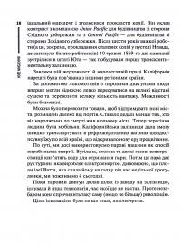 Книга Нове мислення. Від Айнштайна до штучного інтелекту. Наука і технології, що змінили наш світ — Дагого Олтрейд #13
