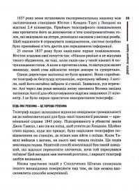 Книга Нове мислення. Від Айнштайна до штучного інтелекту. Наука і технології, що змінили наш світ — Дагого Олтрейд #20
