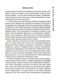Книга Нове мислення. Від Айнштайна до штучного інтелекту. Наука і технології, що змінили наш світ — Дагого Олтрейд #22