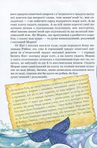 Книга Чому і як? Такі собі казочки — Редьярд Киплинг #11