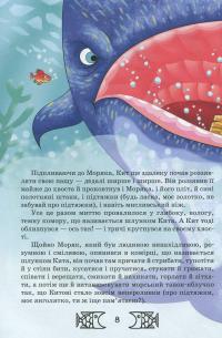 Книга Чому і як? Такі собі казочки — Редьярд Киплинг #13