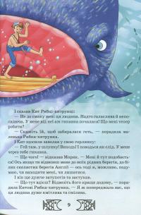 Книга Чому і як? Такі собі казочки — Редьярд Киплинг #14