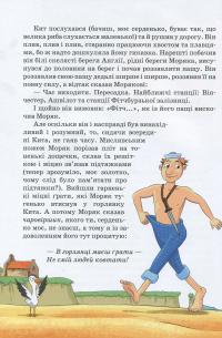 Книга Чому і як? Такі собі казочки — Редьярд Киплинг #15