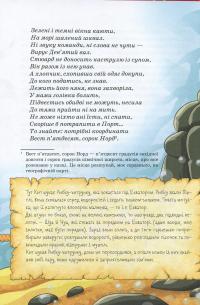 Книга Чому і як? Такі собі казочки — Редьярд Киплинг #17