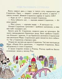 Книга Малим дітям про все на світі. Енциклопедія в казках — Сашко Дерманский #4