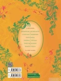 Книга Найкращі казки — Братья Гримм #2