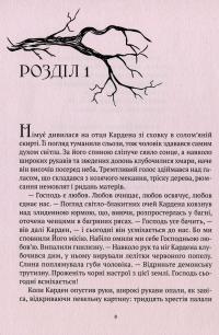 Книга Проклята — Френк Миллер, Томас Вилер #4