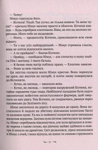 Книга Проклята — Френк Миллер, Томас Вилер #7
