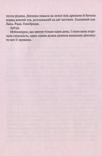 Книга Проклята — Френк Миллер, Томас Вилер #8