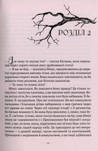 Книга Проклята — Френк Миллер, Томас Вилер #9