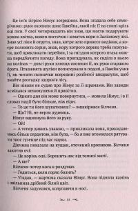 Книга Проклята — Френк Миллер, Томас Вилер #11